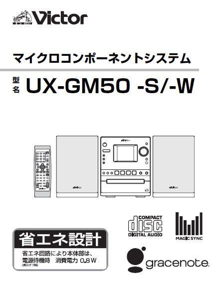 UX-GM50 