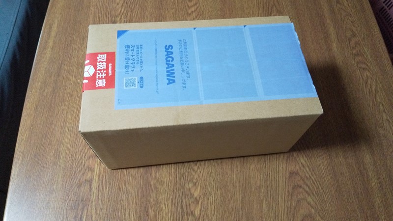 佐川急便さんで到着