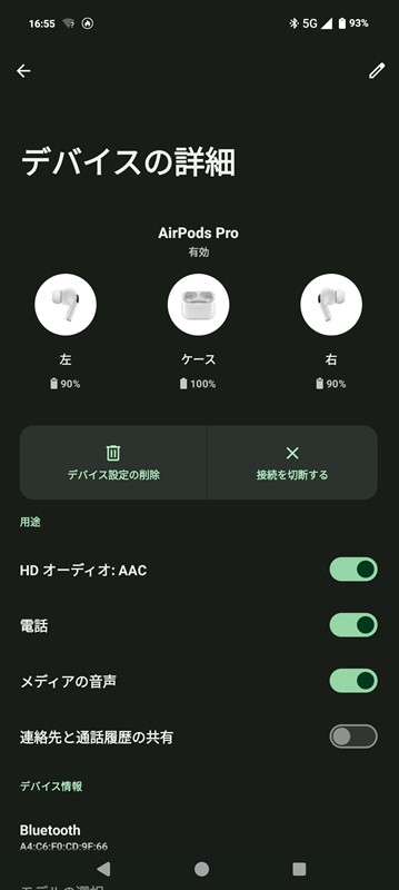 AirPodsのサポート機能
